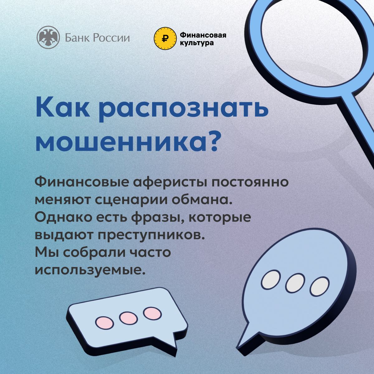 Важно! Финансовая грамотность!.
