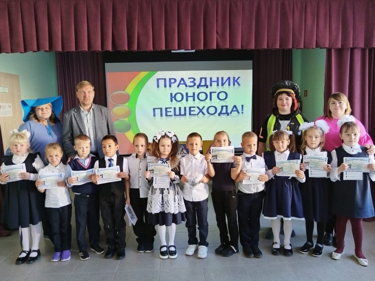 Праздник "Посвящение в юные пешеходы".