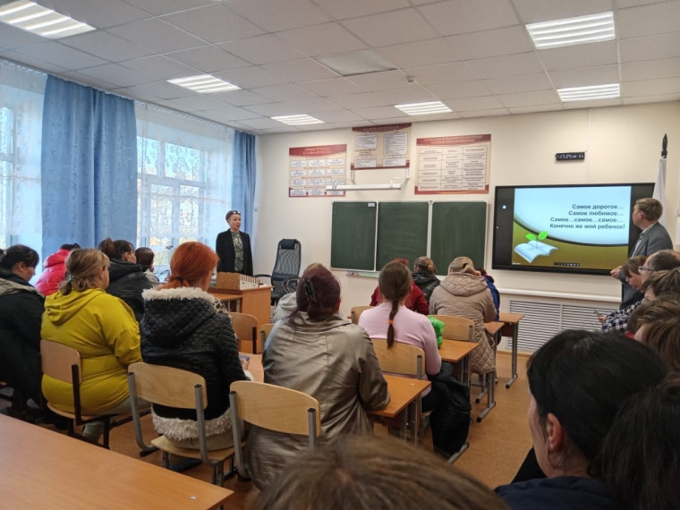 Общешкольное родительское собрание.
