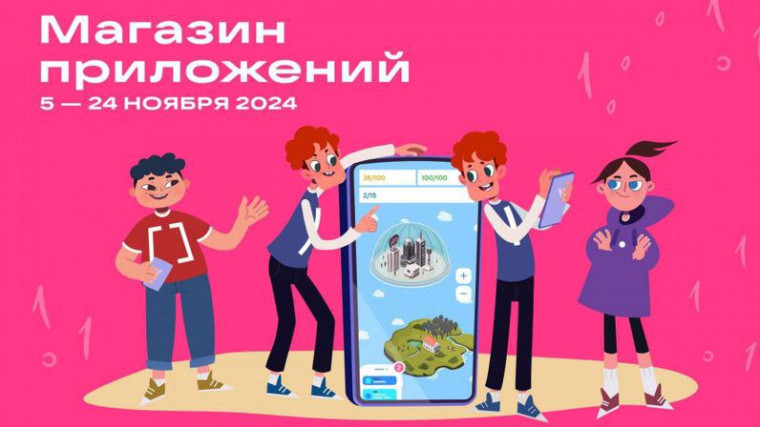 Урок Цифры "Магазин приложений".