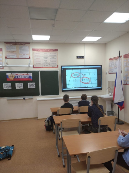 Разговоры о важном.